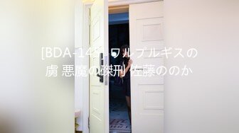 [BDA-145] ワルプルギスの虜 悪魔の磔刑 佐藤ののか