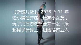 《顶级网红精品》露脸才是王道！短发气质网红大波反差女神【婴儿套娃】最新，口爆深喉戴内置跳蛋露出紫薇喷水打水炮