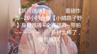 极品嫩妹露脸OK大神最新2次无套约草高三妹