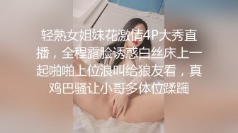 连体胶皮衣沙发上爱抚