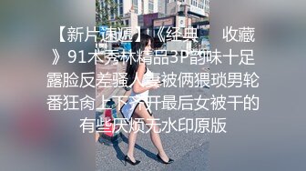 《精选2022✅云台泄密》真实欣赏数对男女开房造爱~性感骚女被饥渴男抓着双奶疯狂输出~张着大嘴销魂呻吟 (2)