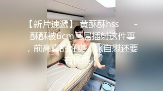  颜值骚货白虎一撮毛，无套女上位特写啪啪细节