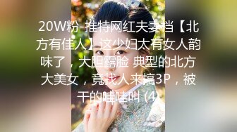 91C仔团伙漏网大神重出江湖老司机探花 很久才约上的苗条身材美乳妹给她道具插穴热身