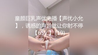 震撼流出??MJ三人组最新迷玩无套轮操内射杭州富家女完结篇