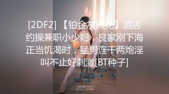 究极反差露脸女神！推特高颜S级漂亮美女【小狐狸】线下约实力金主群P多男多女混乱性爱，有说有笑观战指挥 (1)