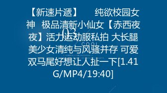 【新速片遞】   ✅纯欲校园女神✅极品清新小仙女【赤西夜夜】活力运动服私拍 大长腿美少女清纯与风骚并存 可爱双马尾好想让人扯一下[1.41G/MP4/19:40]