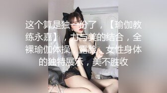 绝代风骚TS姬元元跟姐妹宾馆艹直男，你好猛呀 插深一点老婆，诱惑的妖声 抵挡不住骚逼冲击，射了好多！