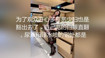 情趣情侣「bibigo_couple」OF性爱揭秘私拍 丝袜高跟、超顶美臀、魅惑口舌 (5)