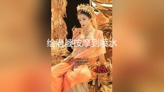 《顶级网红泄密》价值万元被斗鱼无限期封停的宅男女神【溪子】定制私拍，露三点肛塞道具紫薇全裸ASMR，各种高潮脸