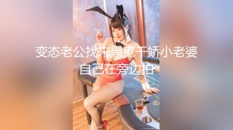 蜜桃传媒 ema-014 兽慾病患迷奸高冷女护士-白熙雨