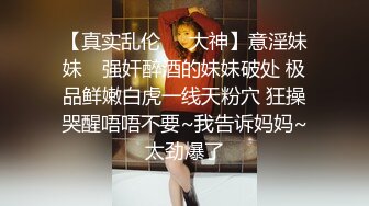 极品超美超高颜值02年学妹扮演成鬼灭之刃女主准备去漫展前被爆艹，简直爽歪歪！