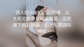  诱人的小少妇玩的好嗨，让大哥无套爆草蹂躏菊花，压在身下疯狂抽插，奶子乱晃浪叫呻吟