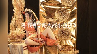 8/12最新 公主开档黑丝拜金女干爹的肉便器爆射香艳蜜桃臀VIP1196