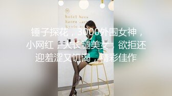 【推特少御的狗】调教女M性奴 吞精 颜射精子敷面膜！小妹年龄不大，看着稚气未脱，被搞的一脸委屈