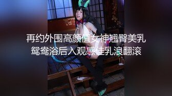 ❤️优雅性感女秘书❤️和老板出差被操翻，很多人眼里的女神，在人后如此淫荡，温婉优雅气质让人看了就想狠狠插她！