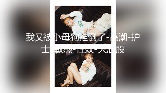 【新片速遞】 ✨P站著名博主淫欲少妇法籍亚裔「Nicolove」OF露脸性爱私拍 顶级亚裔网黄挨操阿黑颜【第四弹】