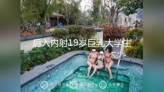 QDSS011.丝丝女神.迷奸高冷美女.起点传媒