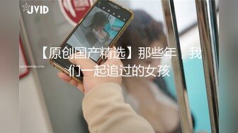 黑丝叫声淫荡小贱人对白诱人，求加精