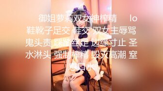 【极品情侣性爱】别人的校花级女神反差女友 美妙口技钻毒龙 小穴又粉又嫩 多汁白浆超级滑 爆艹蜜穴内射