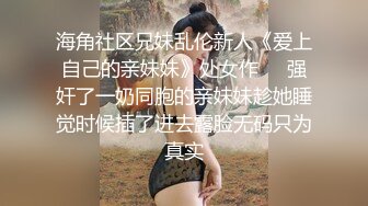 探花老司机李白 约操快满18的超甜学生妹，妹子奶子圆润如此良家相当腼腆