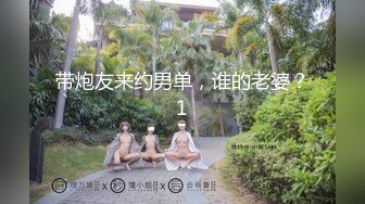 顶级身材巨乳美腿【奈汐酱Nice】最新私拍《极致诱惑黑网衣》隔着网纱露美鲍 尺度逐渐增大 (1)