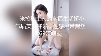  娇小年轻女友和猥琐头套男啪啪做爱，卫生间花样调教，无套爆菊花