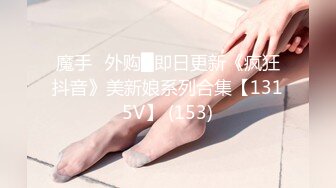 《极品CP魔手外购》坑神潜入某单位女厕实拍超多漂亮小姐姐方便，前后位逼脸同框，各种性感诱人毛毛逼