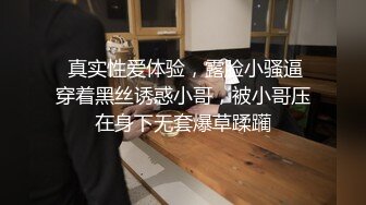 性感小学妹复式公寓 镂丝女仆情趣装 给主人口交 女上位骑马 挨着玻璃墙后入