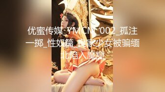 【新奇刺激??女主SM】优雅女S调教女M 你的女神在这只是个喝尿的骚母狗 反差女神被女主羞辱调教