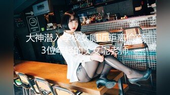 ★☆《甲方负责人✨白富美女神》★☆优雅气质高冷公司女神,ol工装制服,平时有多高冷床上就有多骚!抓着头发用力的插入她的骚逼