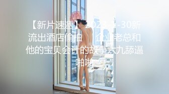 极品尤物模特女神！性感美腿丝袜！第一视角大屌插嘴，骑乘位操美臀，进进出出大力撞击