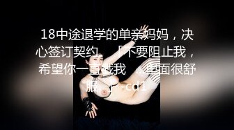 18中途退学的单亲妈妈，决心签订契约。「不要阻止我，希望你一直戳我♡…里面很舒服♡」-cd1