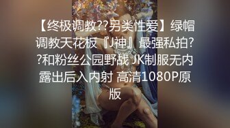 【萌琪琪】秀人网名模私拍，酒店重金相约，奶油抹上三点，坚挺美乳极致诱惑，无水印原版超清