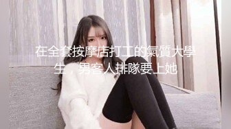 难得一见 极品小萝莉 乖巧软萌小仙女 舔穴抠逼玩得溜 阳痿男百般挑逗下 大展雄风狂干