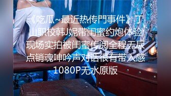 98年小幼师放学后来酒店挨操！