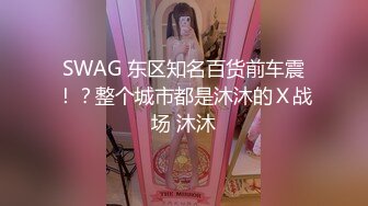 最新2024极品反差淫妻！肥鲍眼镜良家少妇【米菈】私拍④，野战居家各种性爱露出无套中出内射 (16)