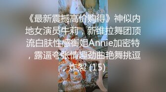 校花极下海美少女 ▌小敏儿▌黑丝女仆妙龄胴体兽欲爆增 湿嫩白虎吸含命根 美妙内射