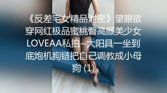 风骚少妇勾引小区帅哥回家，迫不及待关起门，手就开始乱摸嘴巴着急舔鸡巴，无套肏的非常舒服 叫得好淫荡！