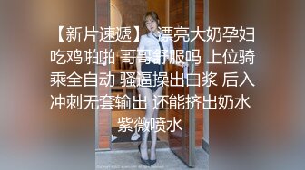 巨乳淫娃坐在身下狂怼【出各大神合集EDC小郎君yqk唐哥猫秦夯呆哥Z