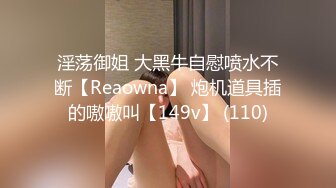 ★☆高端泄密☆★云盘高质露脸，贵州良家少妇【任蕾】婚内出轨，与情人大玩性爱自拍，啪啪道具紫薇吹箫毒龙口活一绝 (15)