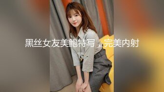 新购《大学生活好系列??》臻选PUA大神忽悠套路高校留学生等反差婊小姐姐无底线私拍视图基本都露脸