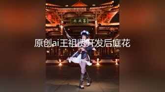 【超清AI】【小严探花】19岁学生妹，还是个人工白虎，蝴蝶穴粉嫩穿黑丝，大屌插入疼得大喊大叫