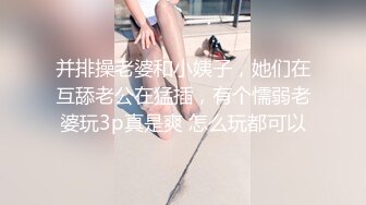 黑丝大奶美女 啊啊不要停 用力操我小逼逼 身材苗条前凸后翘 被大肉棒各种姿势狂插猛怼 操操舔舔 轰轰烈烈