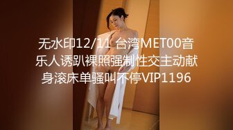 超顶媚黑淫趴】黑白配 5.10媚黑日常群交实记 190长腿白皙女神被轮番爆肏 大黑屌无情爆击升天