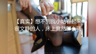 【漂亮眼镜爆乳御姐大战炮友】大阴唇无毛骚逼手指猛扣黑白丝袜白皙美腿特写视角后入抽插插完小穴插菊花