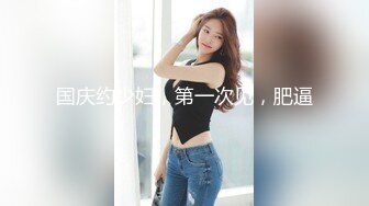 最新10月订阅分享，OF巨乳奶牛，露脸甜美嫩妹【KaYa Huang】VIP福利视图第二季，小浪蹄子太骚了 (3)