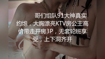 真实绿帽男分享②，带着大奶骚妻找单男SPA催情推油按摩然后无套搞一炮，老公负责拍摄