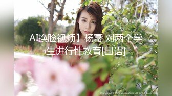 天美传媒-寂寞公公遇上骚儿媳 偷吃被公公发现沦为肉便器