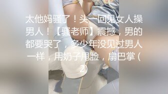 国产麻豆AV 番外 淫娃女优培训营 EP3 淫舌龙根训练班