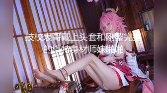 【新片速遞】 白嫩肉嘟嘟妹子揉捏爱抚很舒服，抱着美臀用力往鸡巴上撞击啪啪响声不断一前一后相互配合下体碰撞交缠【水印】[1.67G/MP4/19:35]